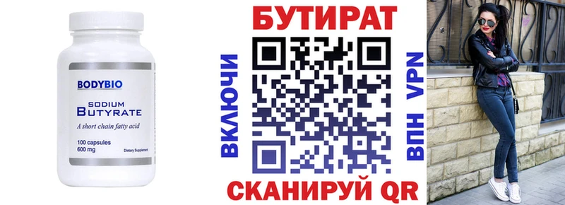 БУТИРАТ жидкий экстази где можно купить Сосногорск