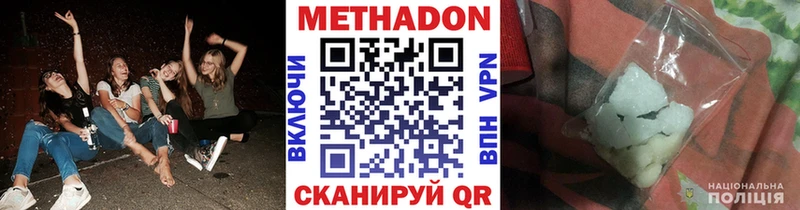 МЕТАДОН белоснежный  сколько стоит  Сосногорск 